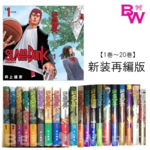 スラムダンク 全巻 新装再編版 完全版 【1-20巻】 SLAMDUNK 【新装再編版】 1 -20 巻セット 漫画 全巻セット 井上雄彦　コミック 完全版 全巻セット