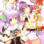 夢喰いメリー4コマアンソロジーコミック（2） （まんがタイムKRコミックス） [ アンソロジー ]