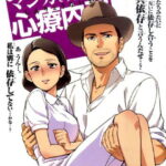 マンガで分かる心療内科（4） （コミック） [ ゆうきゆう ]