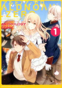 ALDNOAH．ZEROアンソロジーコミック（1） （まんがタイムKRコミックス）