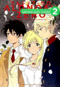 ALDNOAH.ZEROアンソロジーコミック(2) (まんがタイムKRコミックス)