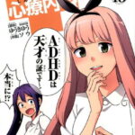 マンガで分かる心療内科（13） （コミック） [ ゆうきゆう ]