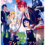 城下町のダンデライオンアンソロジーコミック（1） （まんがタイムKRコミックス） [ アンソロジー ]