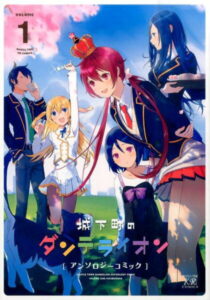 城下町のダンデライオンアンソロジーコミック（1） （まんがタイムKRコミックス） [ アンソロジー ]