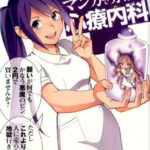 マンガで分かる心療内科（14） （コミック） [ ゆうきゆう ]