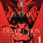 ゲッターロボデヴォリューションー宇宙最後の3分間ー（1） （少年チャンピオンコミックスエクストラ） [ 清水栄一（漫画家） ]