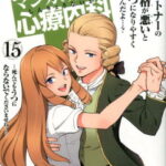 マンガで分かる心療内科　15巻 （コミック　YKコミックス） [ ゆうき ゆう ]