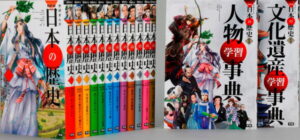 学研まんがNEW日本の歴史　成績アップ4大特典付14巻セット [ 大石 学 ]