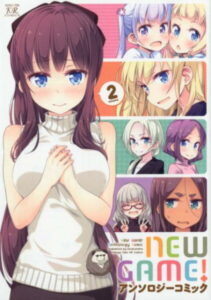NEW　GAME！アンソロジーコミック（2） （まんがタイムKRコミックス） [ アンソロジー ]