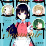 Souvenir 『ブレンド・S』ファンブック＆アンソロジーコミック （まんがタイムKRコミックス） [ 中山幸 ]