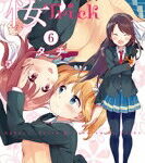 桜Trick 6 まんがタイムKRコミックス / タチ 【コミック】