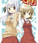 ひだまりスケッチ9 まんがタイムKRコミックス / 蒼樹うめ 【コミック】