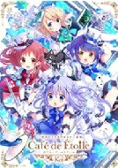 ご注文はうさぎですか?画集 Cafe de Etoile まんがタイムKRコミックス / Koi (漫画家) 【コミック】