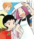 花丸町の花むすび 2 まんがタイムコミックス / むんこ 【コミック】