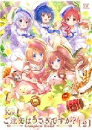 【送料無料】 ご注文はうさぎですか? Complete Blend 2 まんがタイムKRコミックス / Koi (漫画家) 【コミック】