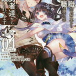[書籍のメール便同梱は2冊まで]/最強職《竜騎士》から初級職《運び屋》になったのに、なぜか勇者達から頼られてます@comic 4 (裏少年サンデーコミックス)[本/雑誌] (コミックス) / あまうい白一/原作 泉彩/キャラクター原案 幸路/漫画