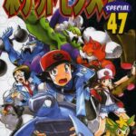 [書籍のメール便同梱は2冊まで]/ポケットモンスタースペシャル[本/雑誌] 47 (てんとう虫コミックススペシャル) (コミックス) / 日下秀憲/シナリオ 山本サトシ/まんが