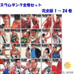 【新品】スラムダンク 完全版 全巻セット コミックス セット 完全版 SLAM DUNK 1〜24巻セット 井上雄彦 コミック全巻セット ジャンプ 漫画全巻セット マンガ 漫画 コミックス 全24巻完結 井上雄彦 1 2 3 4 5 6 7 8 9 10 11 12 13 14 15 16 17 18 19 20 21 22 23 24